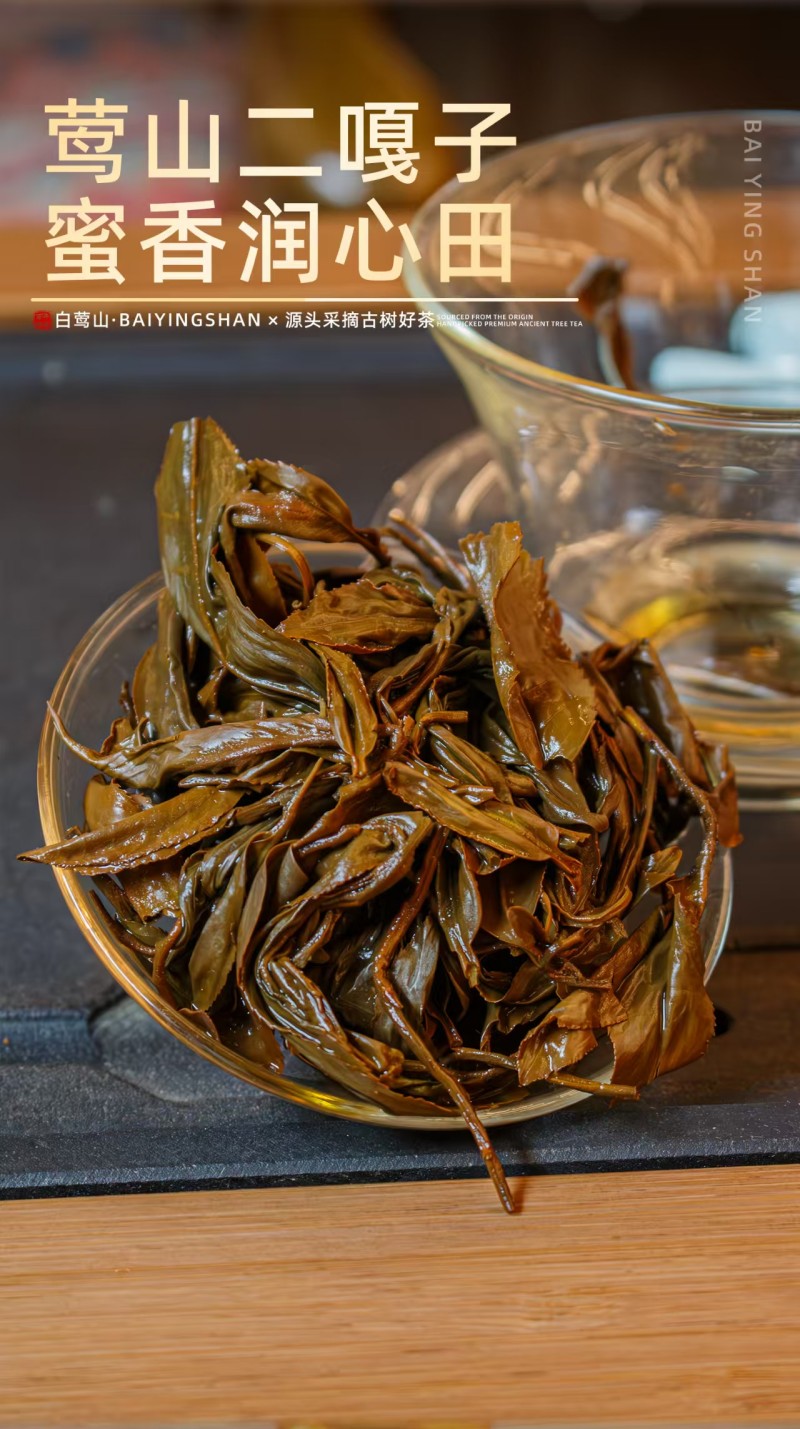 二嘎子红茶
