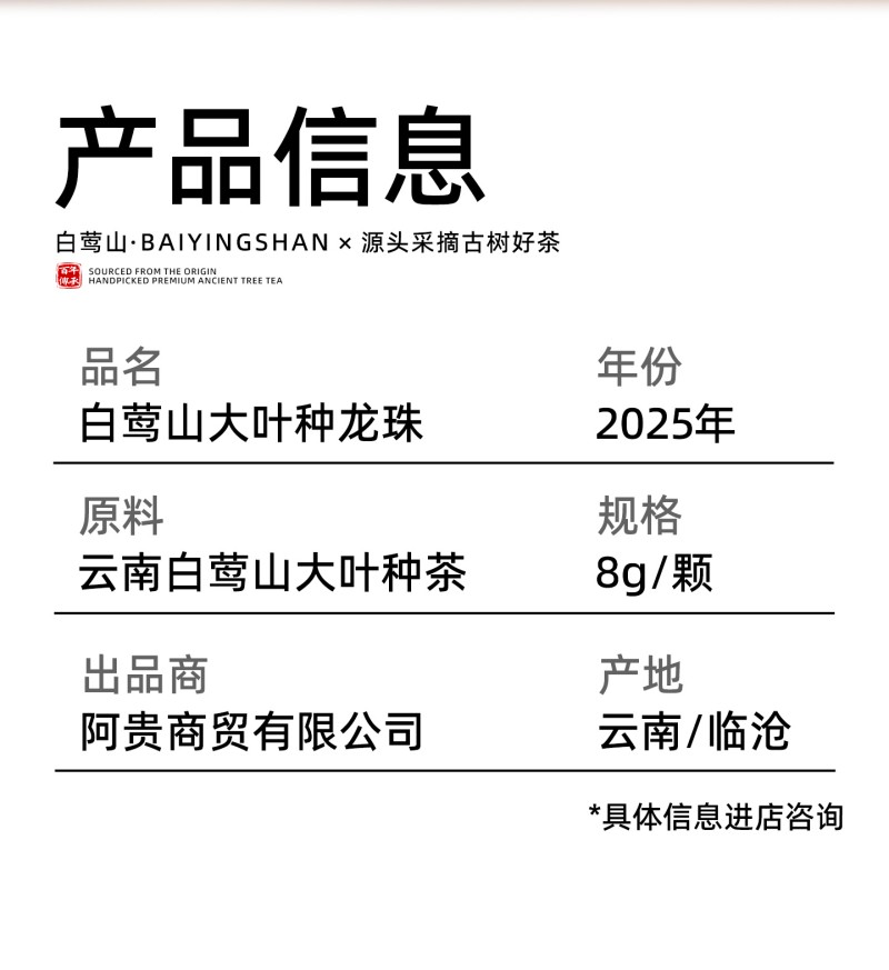 大叶种龙珠