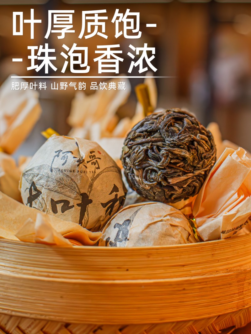 大叶种龙珠
