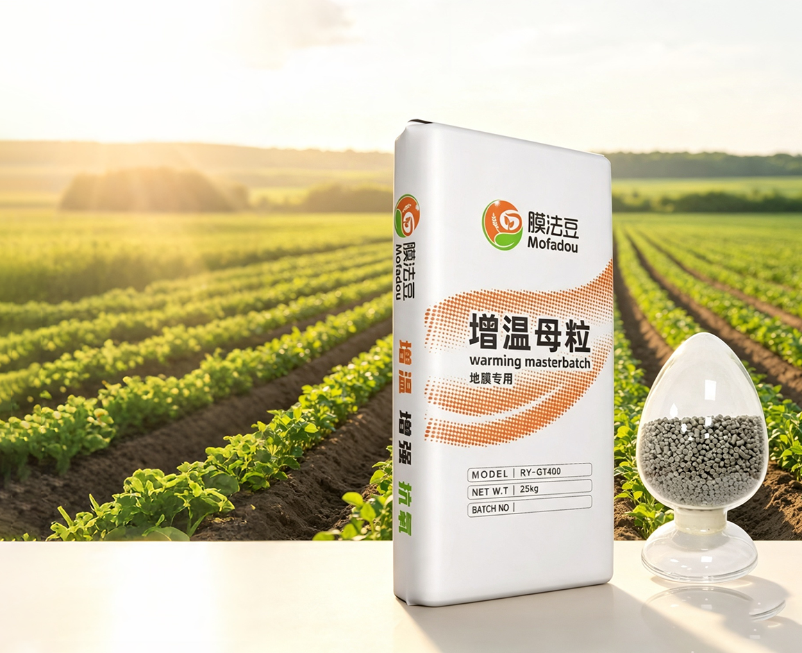 膜法豆增温母粒研发(核心原料)