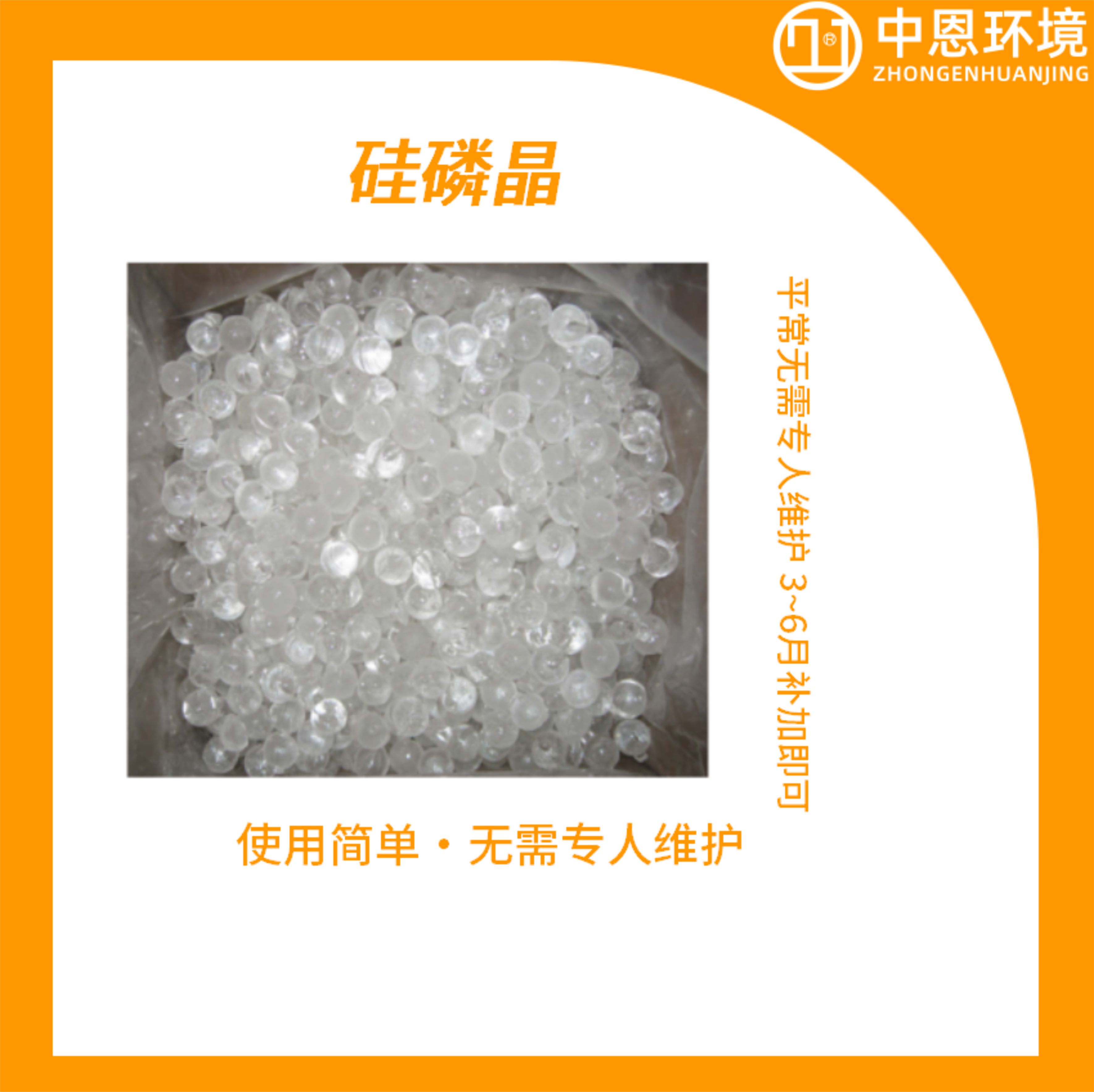 硅磷晶