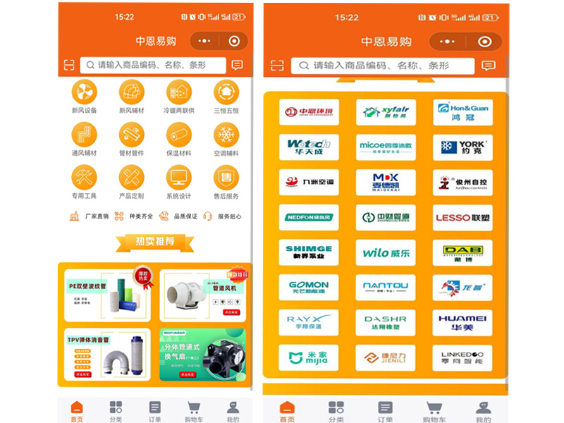 中恩易购介绍