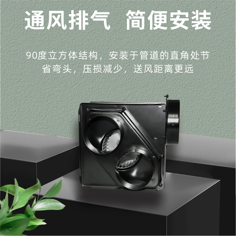 一拖二换气扇