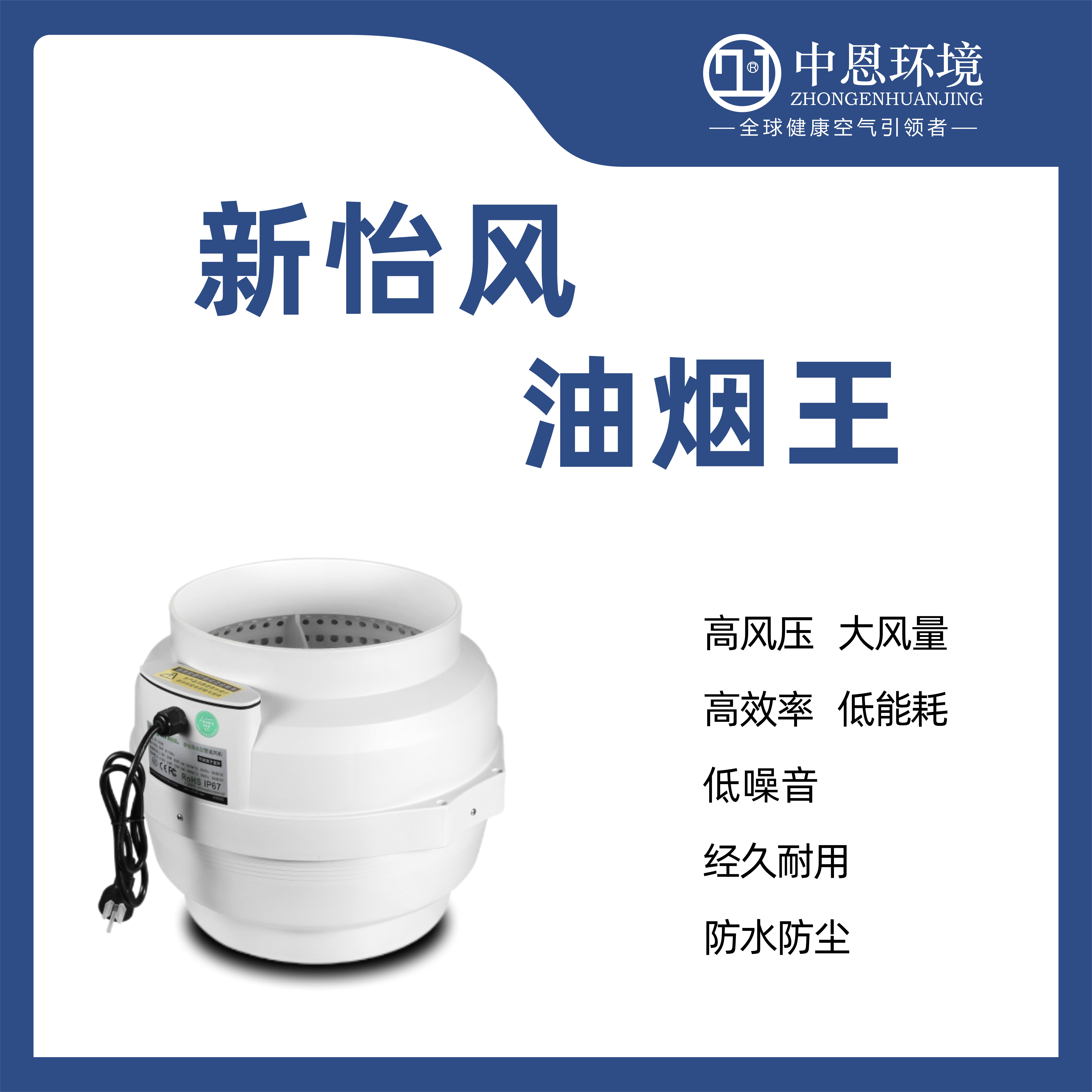 新怡风油烟王