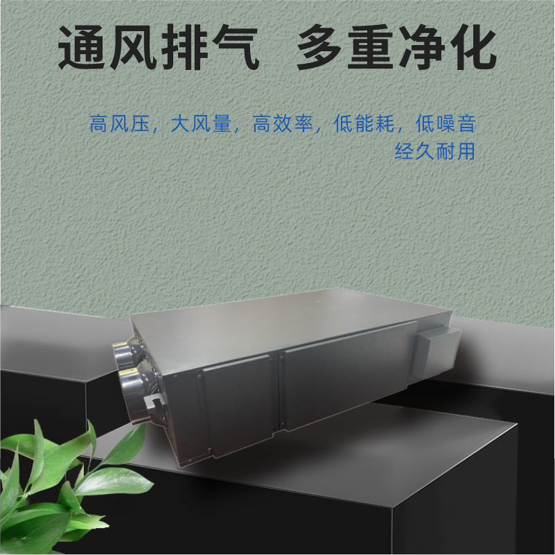 除霾全热交换