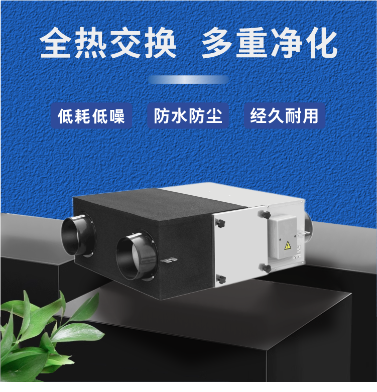 DEH镀锌款热交换