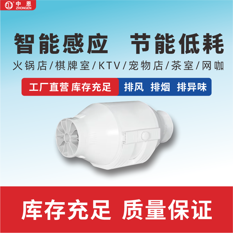 智能管道风机