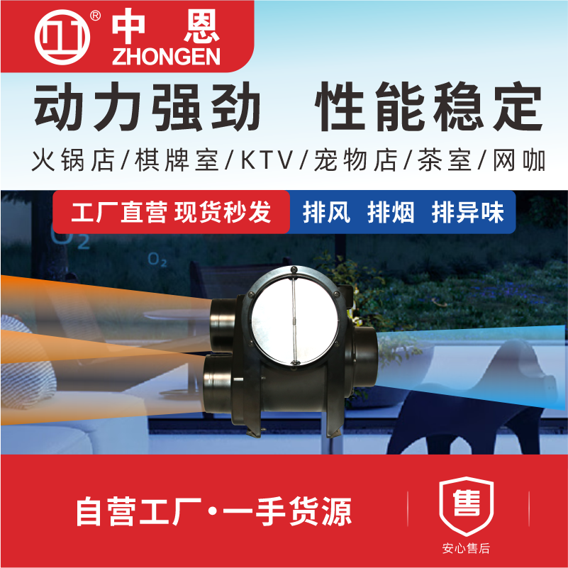 一拖二换气扇