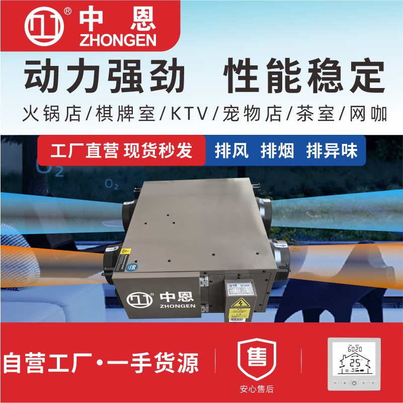 PM2.5恒压双向流