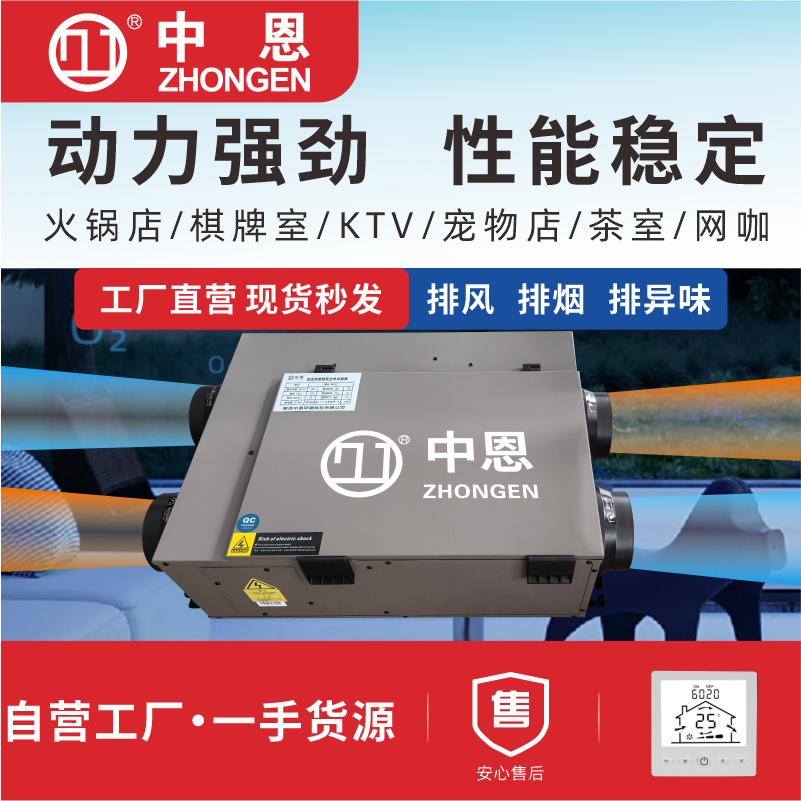 PM2.5负离子净化恒氧