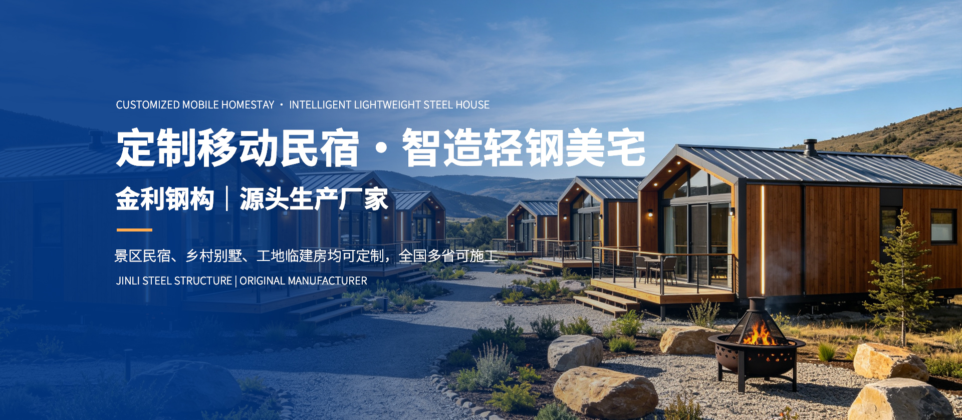 首页Banner03