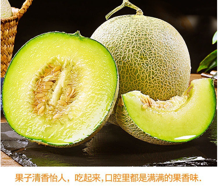 新疆特产冰淇淋网纹蜜瓜 (5)