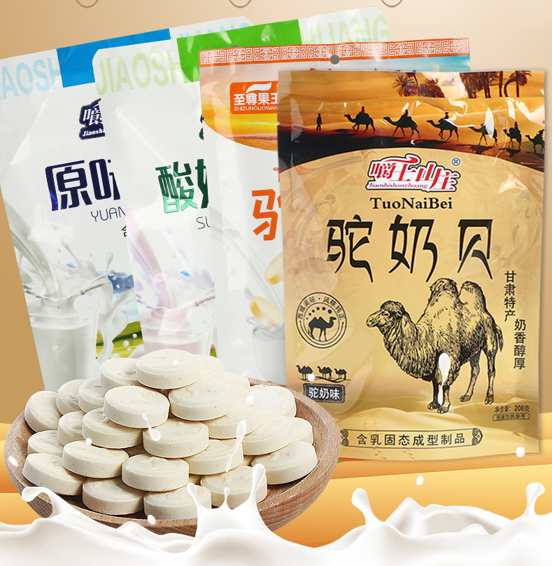 新疆骆驼奶贝 休闲零食奶香浓郁 (1)