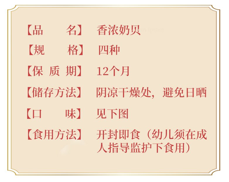 新疆骆驼奶贝 休闲零食奶香浓郁 (5)