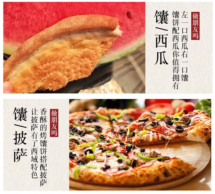 新疆大芝麻馕馕饼传统大号馕烤馕原味 (3)
