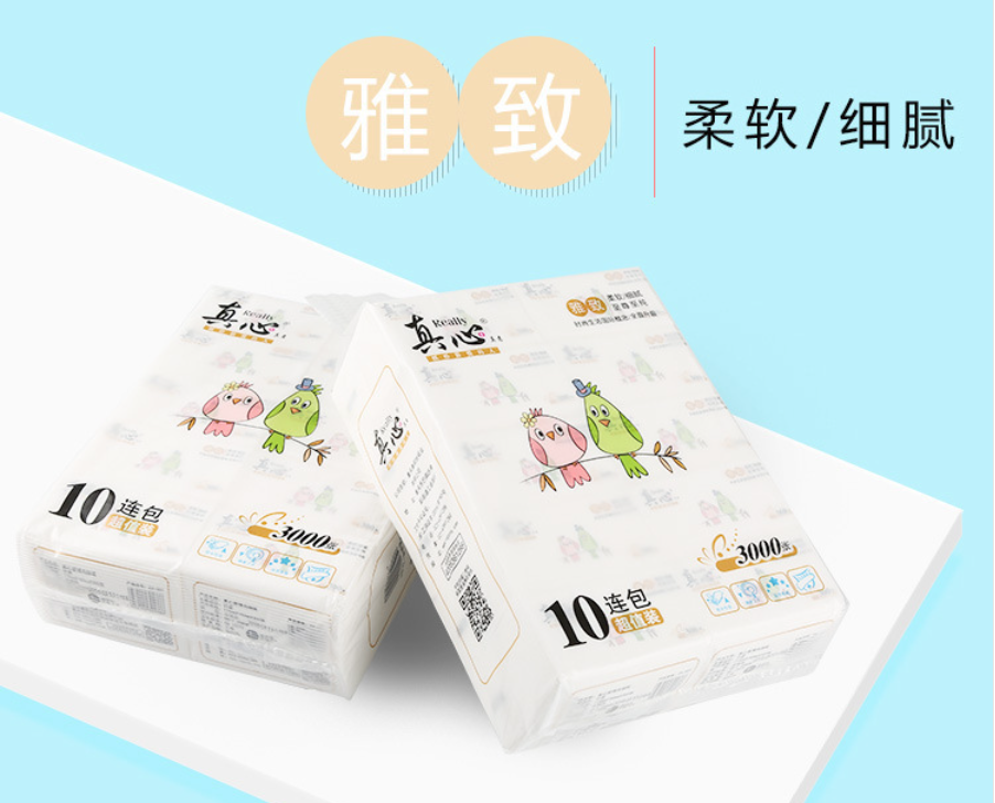 重庆真心抽纸连包