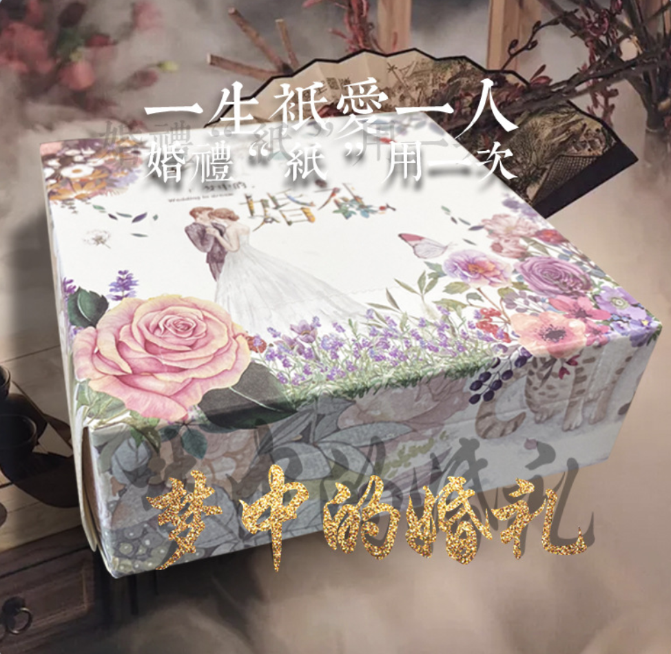 重庆真妮丝纸业有限公司-婚庆盒抽