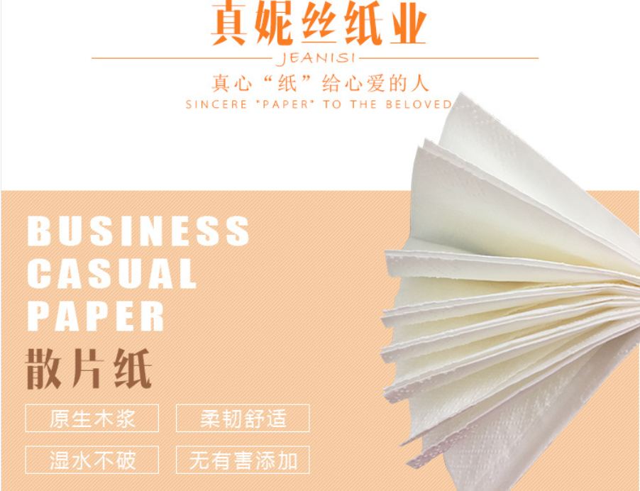 重庆真妮丝纸业有限公司-真妮丝散片纸02