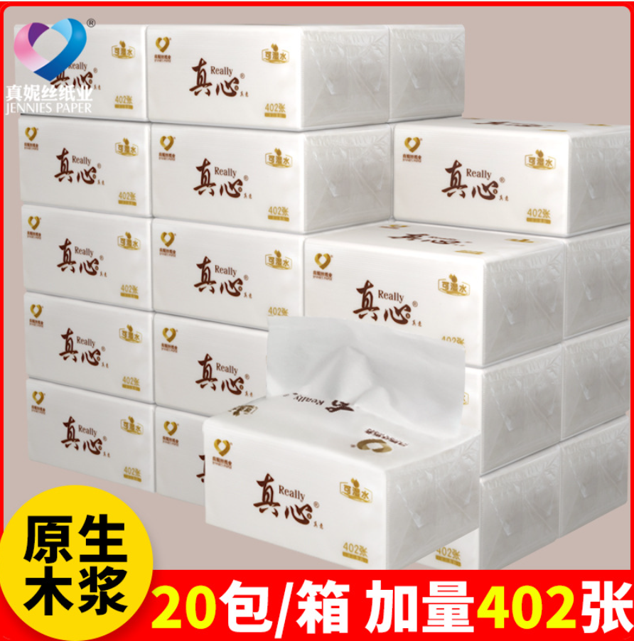重庆真妮丝纸业有限公司-真心抽纸07