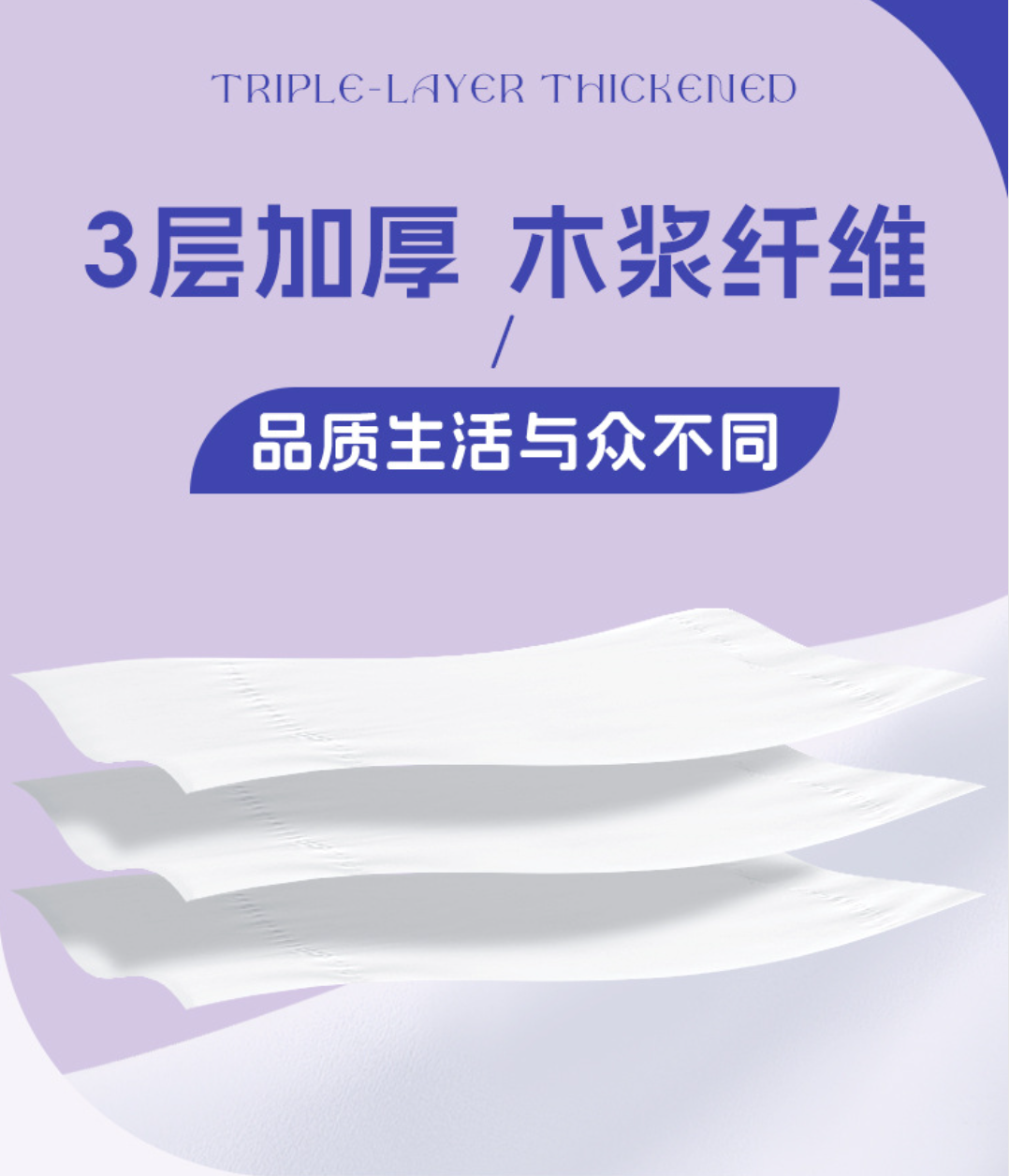 重庆真妮丝纸业有限公司-真心挂式抽纸02