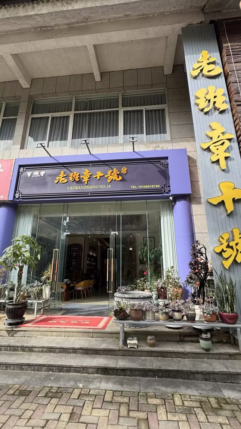 门店 (2)