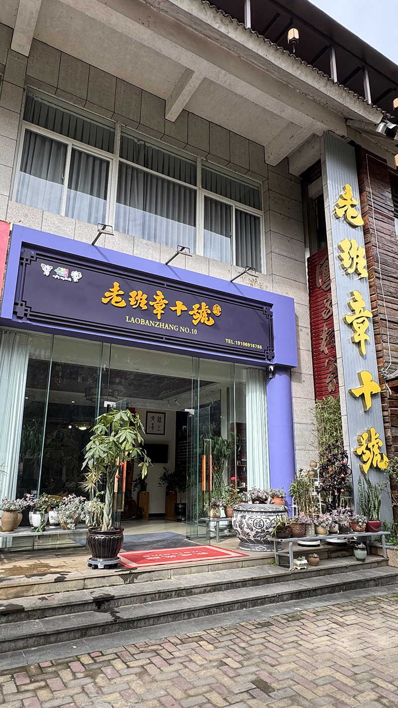 门店 (4)