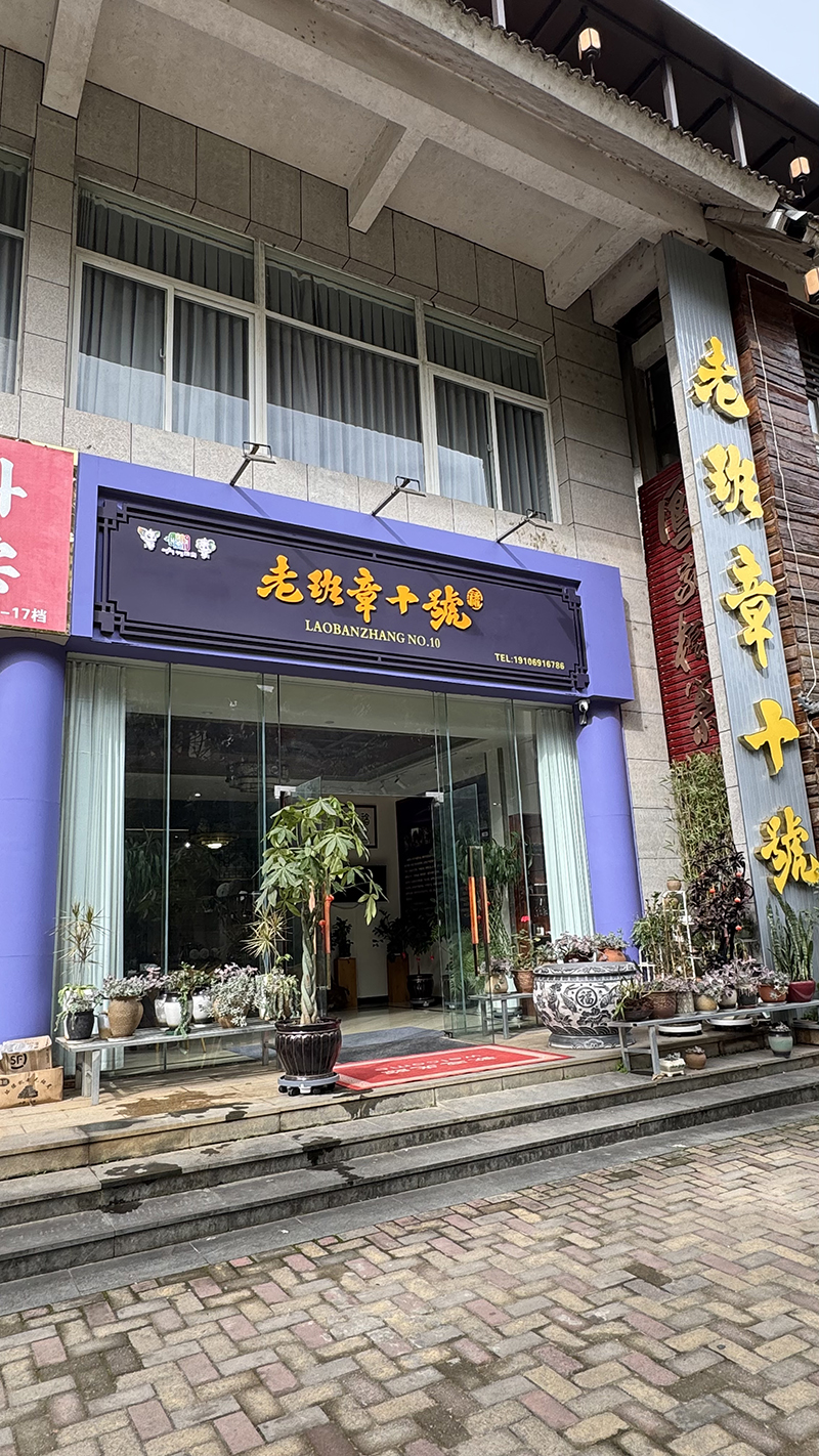 门店 (6)
